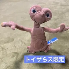 ＥＴ　ぬいぐるみ　トイザらス限定