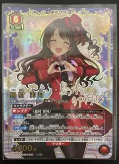 杏仁様】ユニアリ デレマス 島村 卯月 SR パラレル サイン - メルカリ