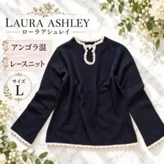 LAURA ASHLEY ローラアシュレイ アンゴラ混 レースニット L 長袖