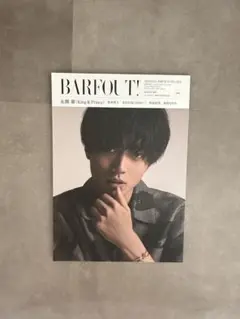 BARFOUT! 永瀬廉・さくらば7特集号