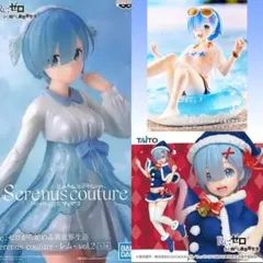 リゼロ レム フィギュアまとめ売り 計9体 backend=imagemagick;version=1;