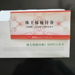 2026年最新】いきなりステーキ 株主優待の人気アイテム - メルカリ