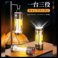 ラスト1点‼️ LED ランタン キャンプランタン 懐中電灯 充電式 停電 防水