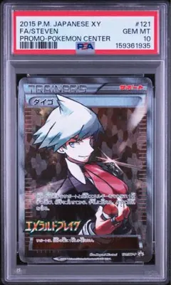 PSA10 糸師凛 UAPR ユニオンアリーナ - メルカリ