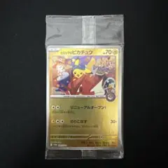 ヒロシマピカチュウ　プロモ１枚未開封品