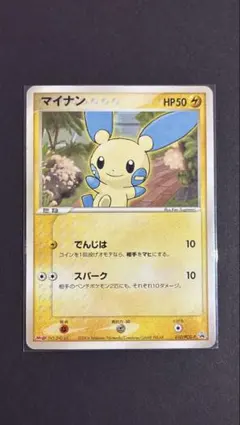 マイナン010/PCG-P　明治製菓　プロモカード　2004年