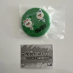 文房具刺繍チャーム