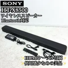 美品 HT-X9000F サウンドバー ソニー SONY ホームシアター 19年 - メルカリ
