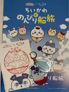 ちいかわ・セイレーン　アクリルキーホルダー、御船印、パンフレット3点セット