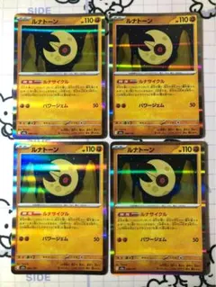 ルナトーン　ルナサイクル　4枚　M
