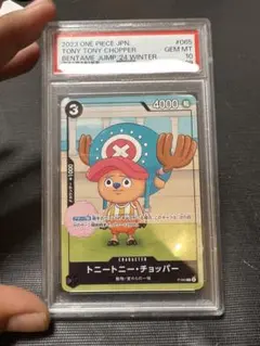 トニートニー・チョッパー 勉タメジャンプ 2023 WINTER付録) - メルカリ