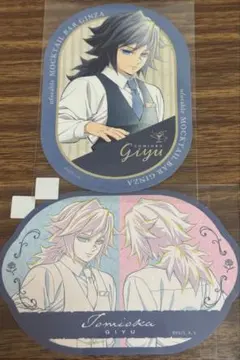 鬼滅の刃　モクテルバー　コレクションロト　冨岡義勇　第二弾　ステッカー