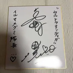 ランゲラック選手 サイン色紙 名古屋グランパス - メルカリ