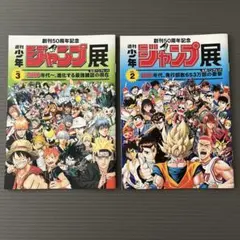 未開封【絶版・希少】❣️ジャンプ展 プレミアムカードダスセットvol.2 50周年 未開封【絶版・希少】❣️ジャンプ展 プレミアムカードダスセットvol.2