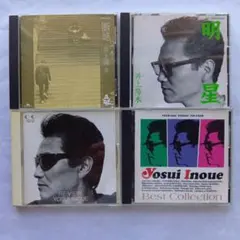 井上陽水 CD 12枚セット 初期作品やベスト・アルバムやカバーアルバム 井上陽水 CD 12枚セット 初期作品やベスト・アルバムやカバーアルバム