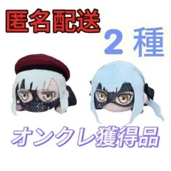 2025年最新】Bang dream! 寝そべり ぬいぐるみ“ave mujica”vol.1