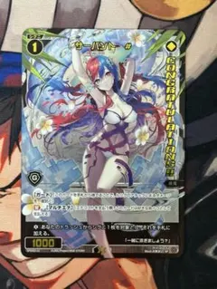 ウィクロス WIXOSS サーバント♯ コングラ　SPDi02-11