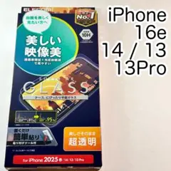 エレコム iPhone16e ガラスフィルム 動画映え 超透明970