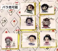 鬼滅の刃 アクキー 冨岡義勇 胡蝶しのぶ 竈門炭治郎 猗窩座 童磨 狛治 恋雪