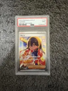 ゼイユ PSA9 即日発送！ 状態難/PSA9鑑定済〕ゼイユ【SAR】{130/101}