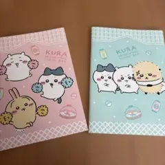 くら寿司　ちいかわコラボノート2冊セット