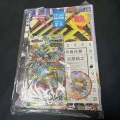 月刊コロコロコミック デュエルマスターズ付録セットのサムネイル