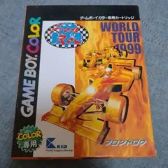 GBC フロントロウ