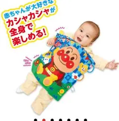 【ベビラボ】シャカシャカビリビリアンパンマン5way手遊びペーパー