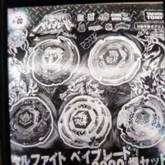 2025年最新】メタルファイトベイブレード2020爆セットの人気