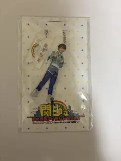 なにわ男子　大西流星　アクリルキーホルダー 京セラドーム大阪 関ジュ