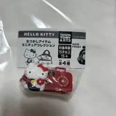 ハローキティ なつかしアイテムミニチュアコレクション カメラ