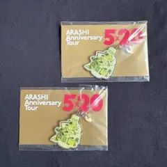 嵐 ライブツアー 5×20 会場限定チャーム 福岡 ２個セット