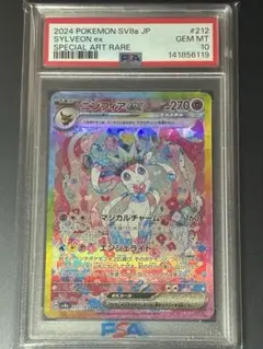 PSA10】ニンフィアex SAR SV8a 212/187 テラスタルフェス - メルカリ