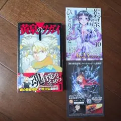 2026年最新】黄泉のツガイ 初版の人気アイテム - メルカリ