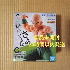 2026年最新】天津飯 c賞の人気アイテム - メルカリ
