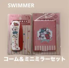 SWIMMER コーム＆ミニミラーセットのサムネイル