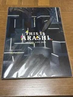 嵐フェス 2020 パンフレット