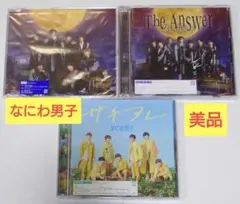 なにわ男子 CD シングル The Answer サチアレ 初回盤 通常盤 美品