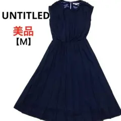 美品❣️UNTITLED アンタイトル ロングプリーツワンピース 濃紺 2(Ｍ)