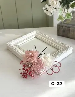 お値下げ！商品入れ替えの為 成人式結婚式卒業式浴衣七五三髪飾りC-27