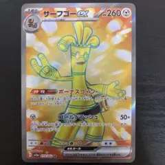 ポケモンカード サーフゴーex SR