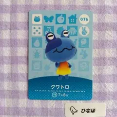 あつまれどうぶつの森amiiboカード 【住民】クワトロ