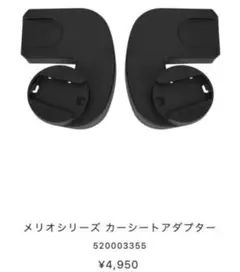 トラベルシステム ベビーカー