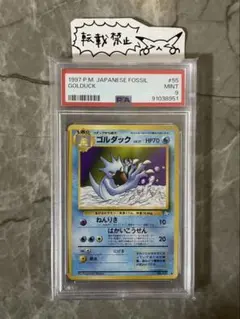 旧裏 ポケモンカードゲーム