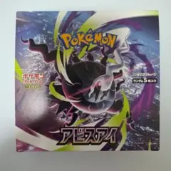 未開封】Box ポケモンカードゲーム アビスアイ シュリンクなし