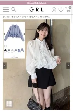 GRL フリル付きホワイトシャツ