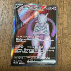 ポケモンカードゲーム　ロケット団のミュウツーex sr