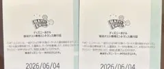 東京ディズニーシー ハッピーエントリーのサムネイル
