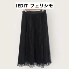 ⁠フェリシモ IEDIT 黒 チュールプリーツロングスカート LL シフォンのサムネイル