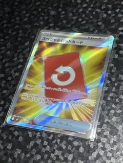 【即日発送】SR スペシャルレッドカード